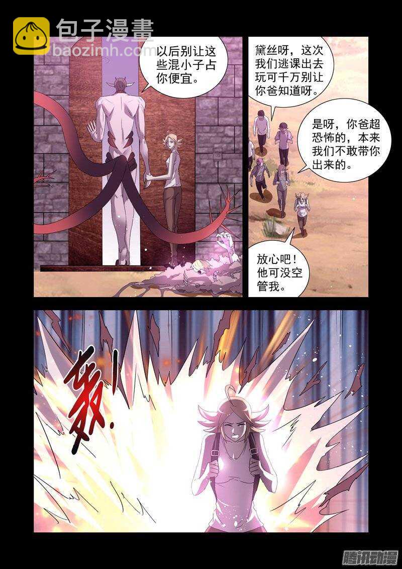第一百四十六话8