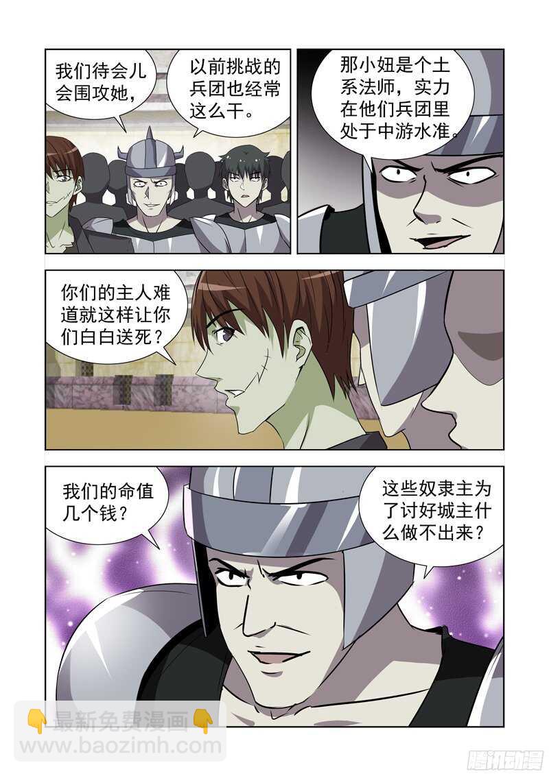 148.竞技场10