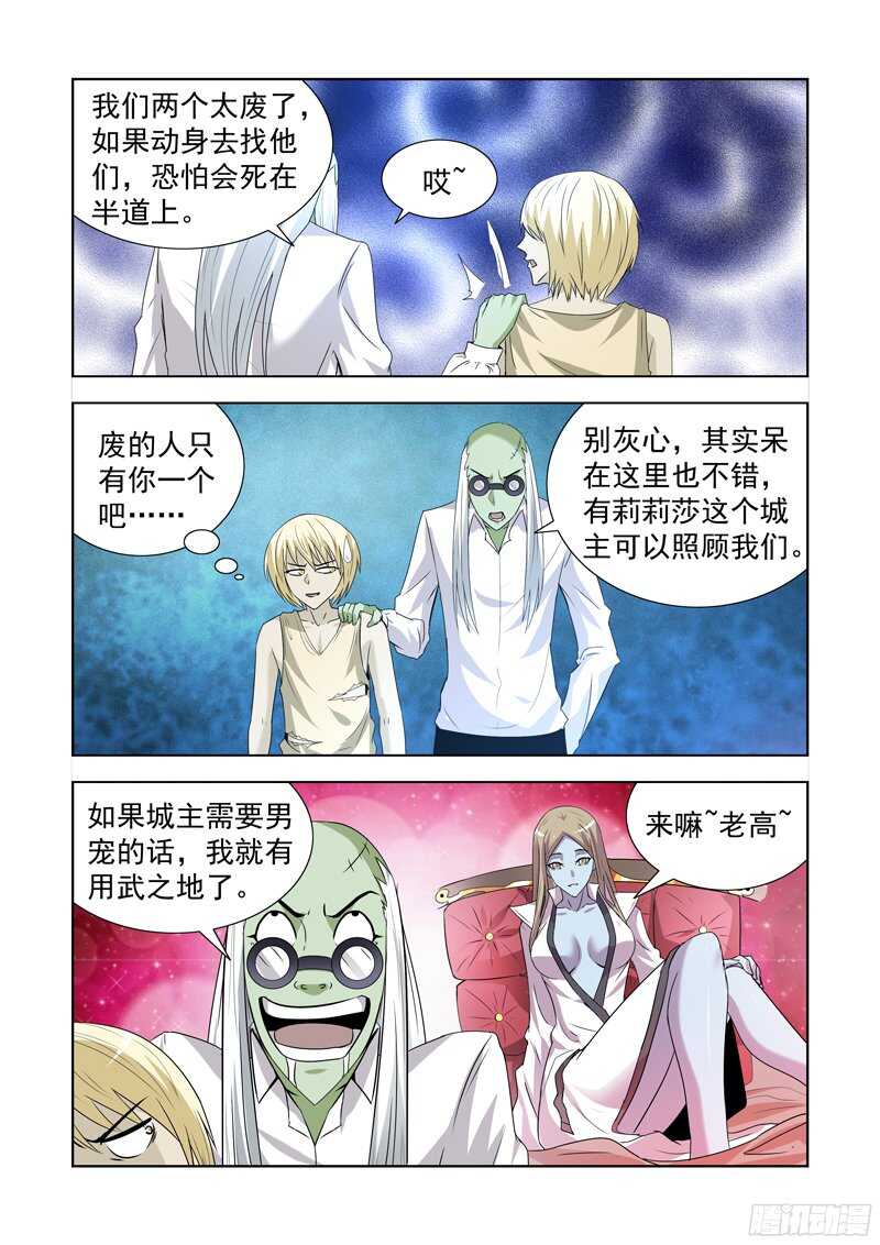 148.竞技场3