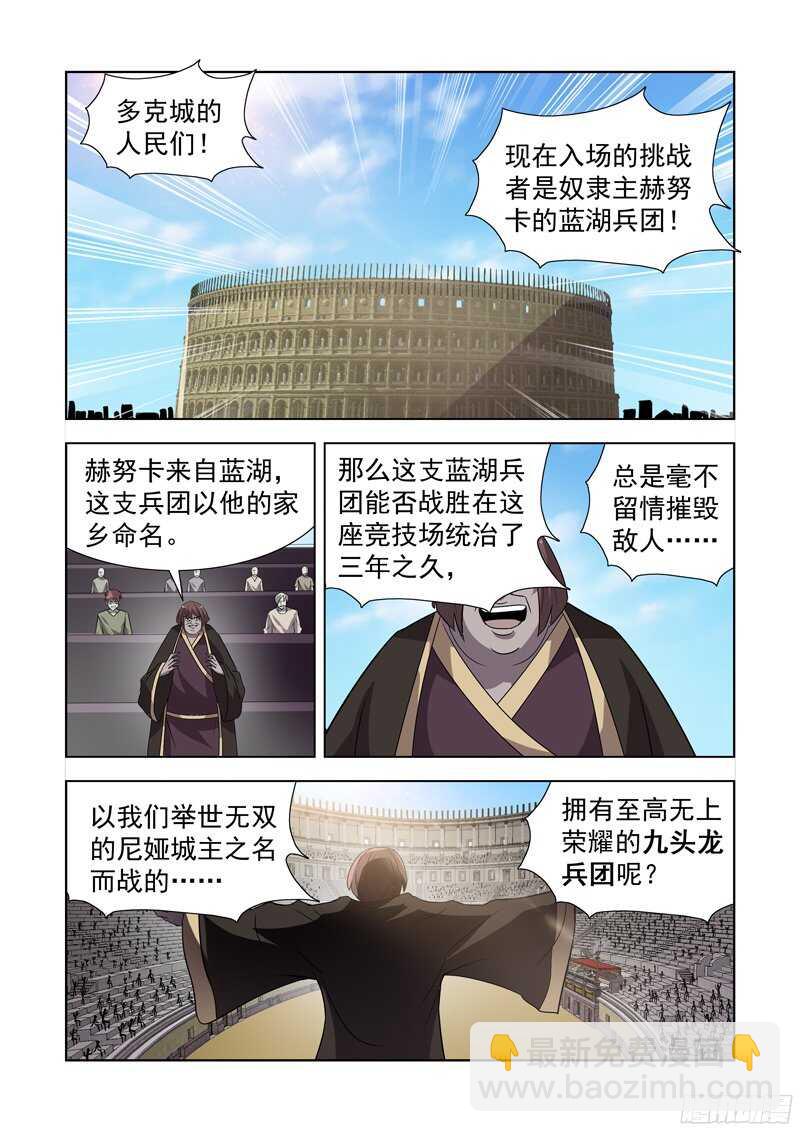 148.竞技场7