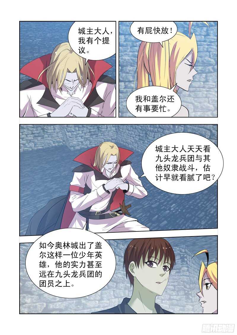 154.决斗10