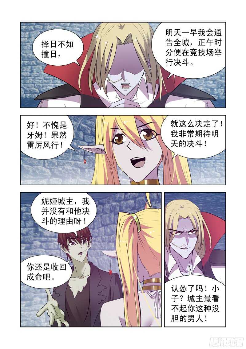 155.更强的男人1