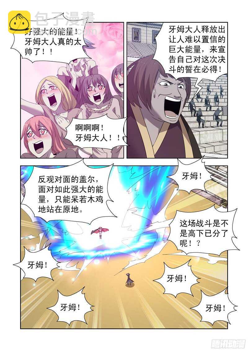 155.更强的男人10