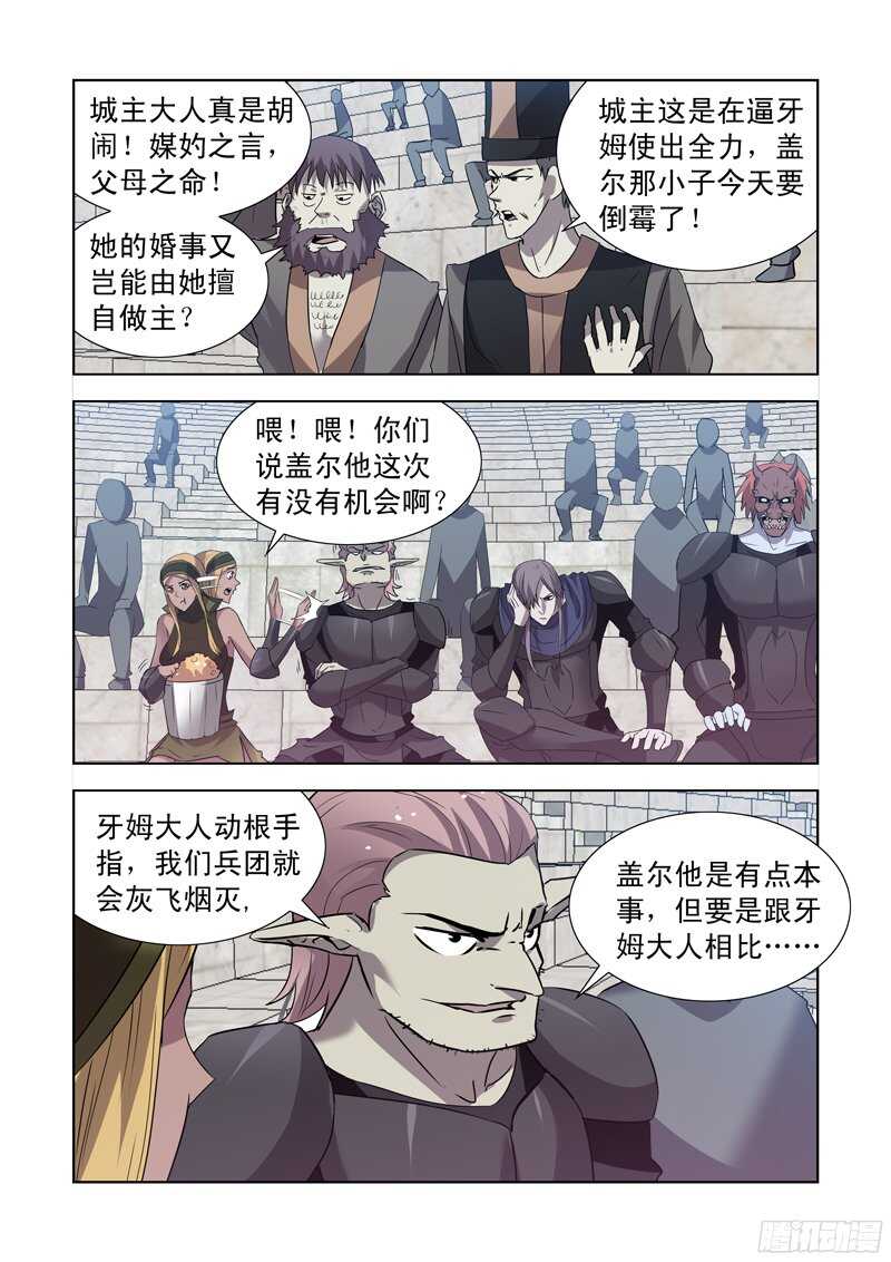 155.更强的男人11