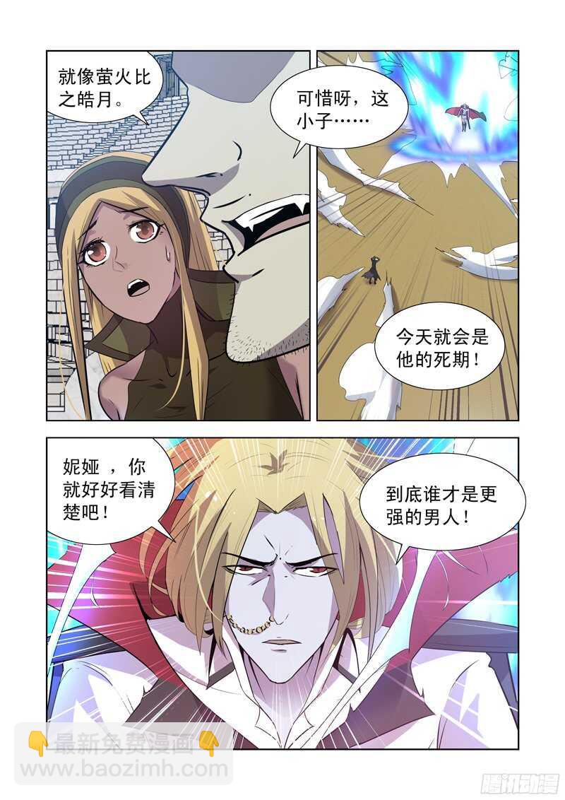 155.更强的男人12