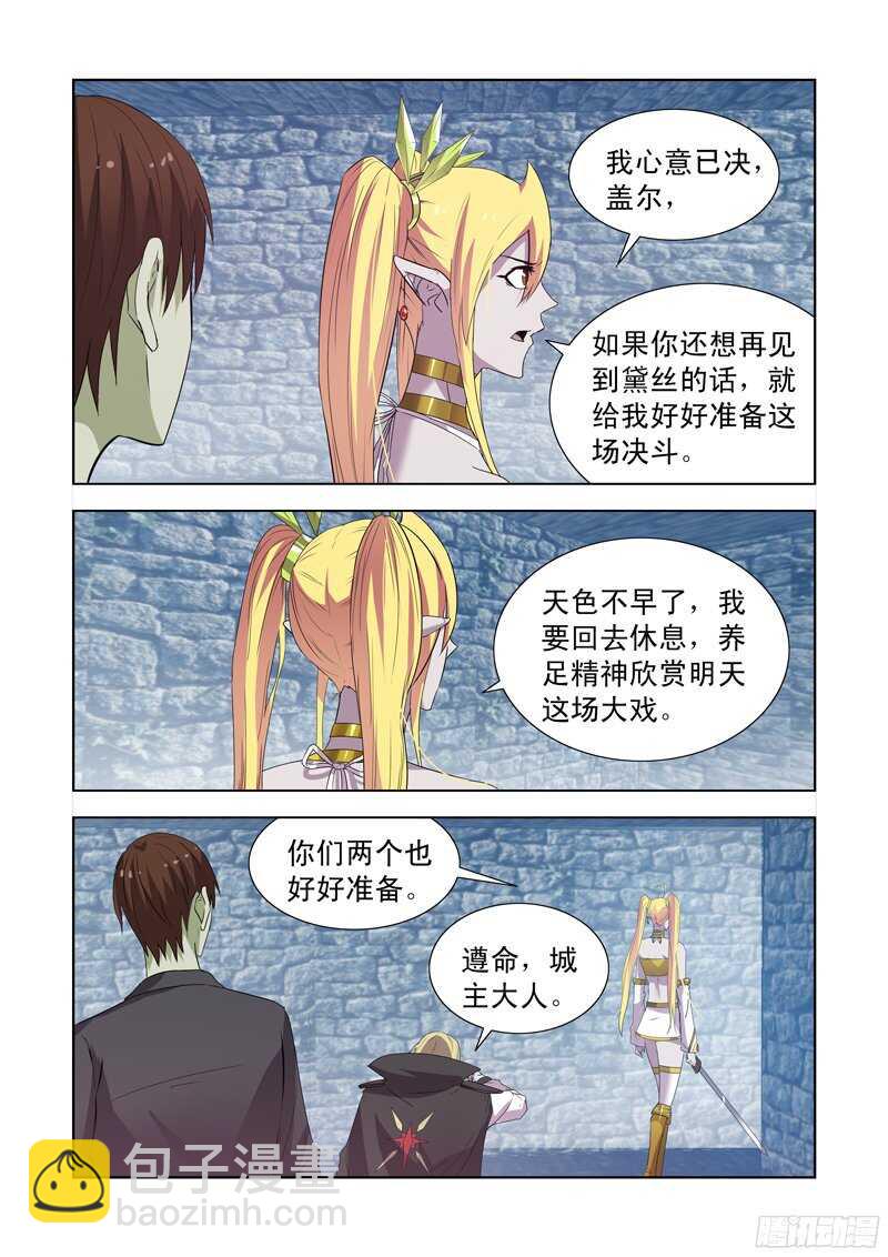 155.更强的男人2