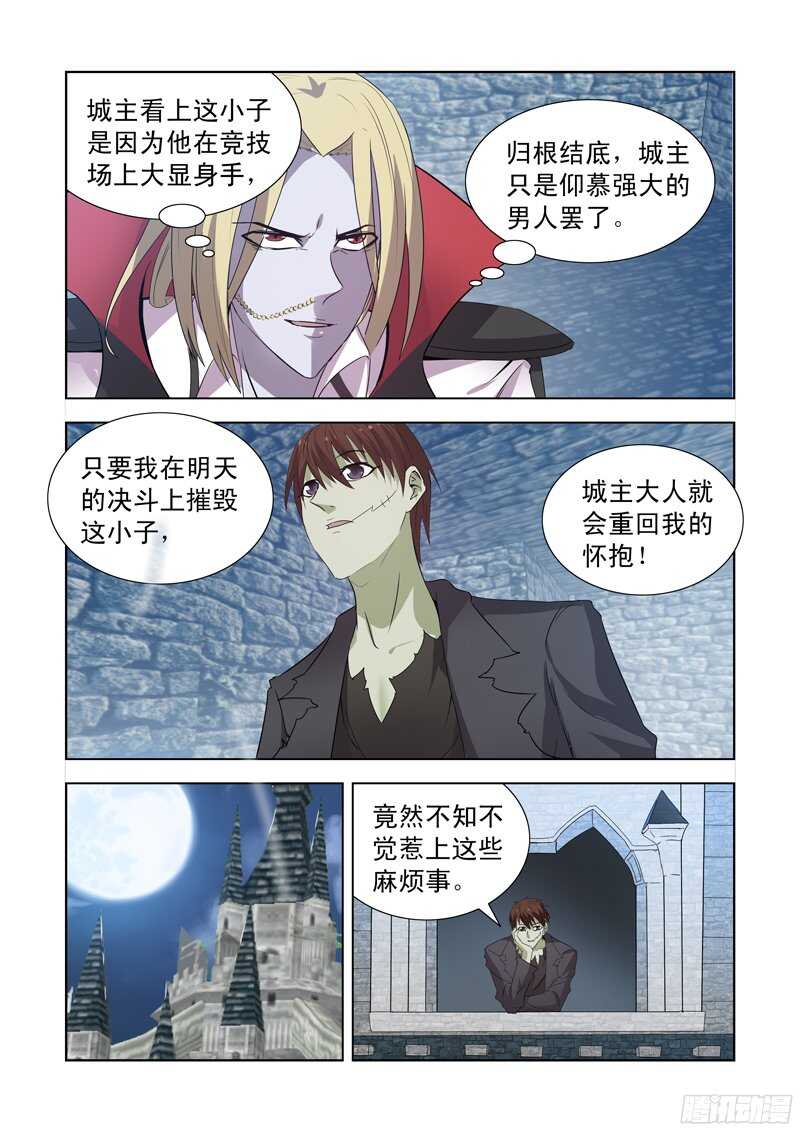 155.更强的男人3