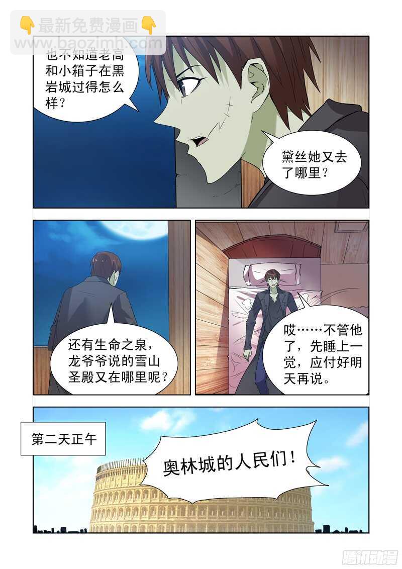155.更强的男人4