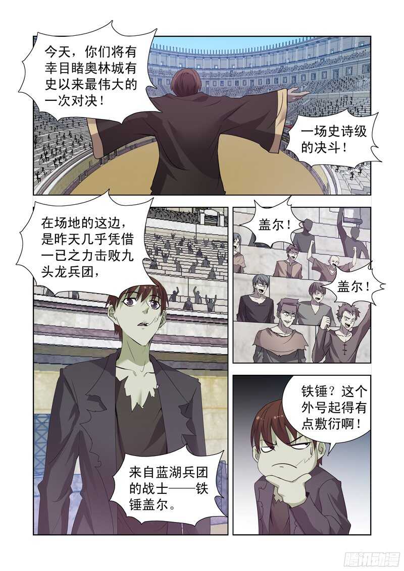 155.更强的男人5