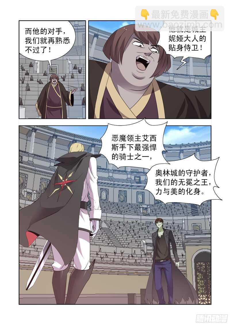 155.更强的男人6
