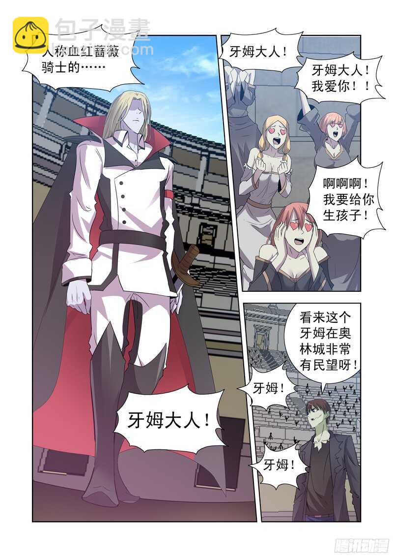 155.更强的男人7