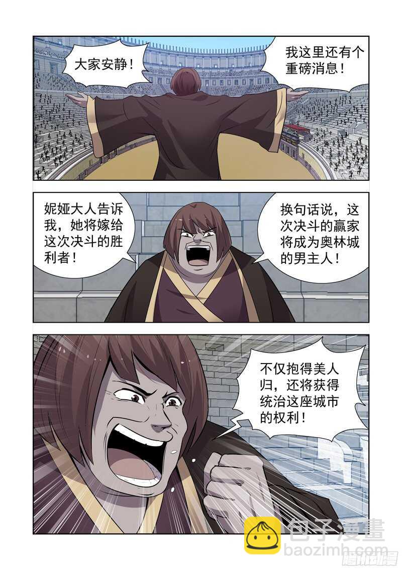 155.更强的男人8