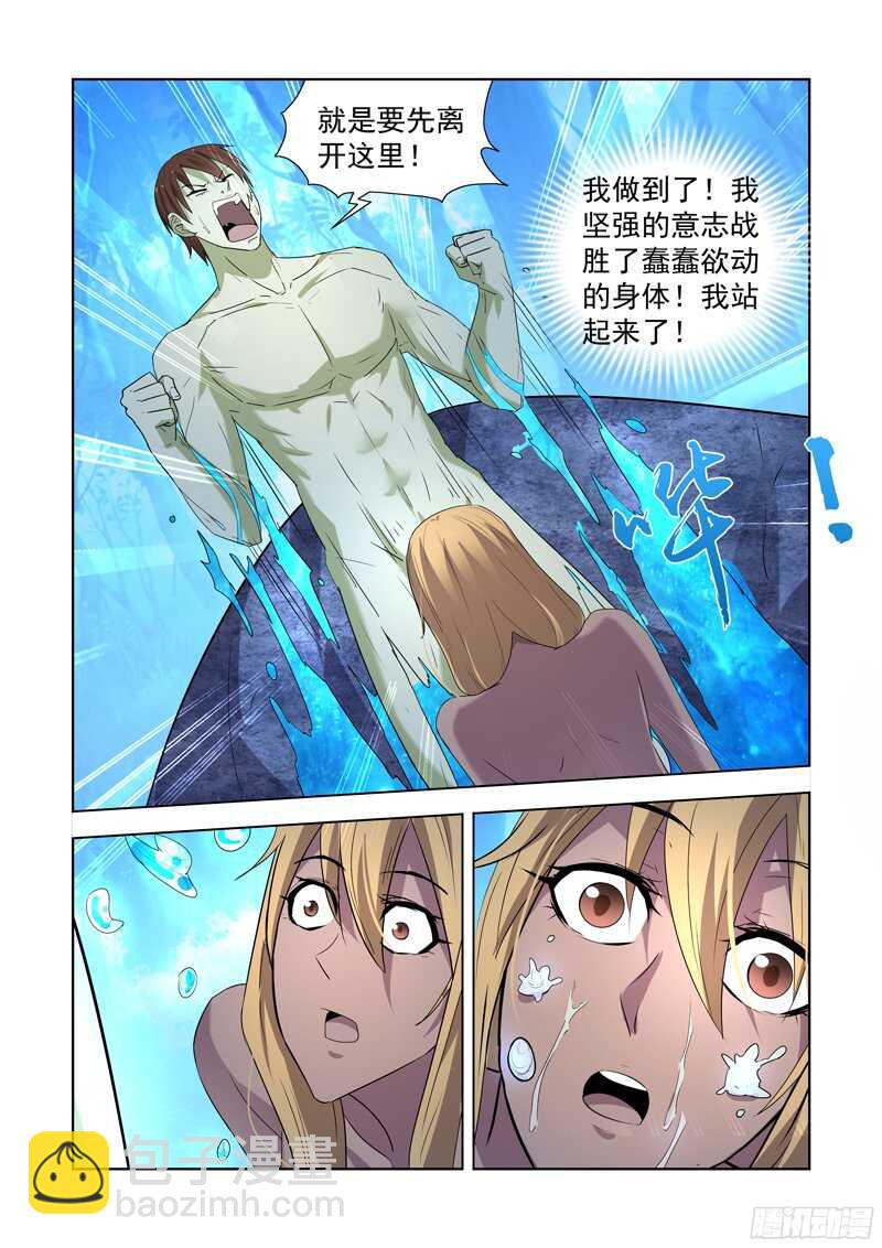164.团长死了5