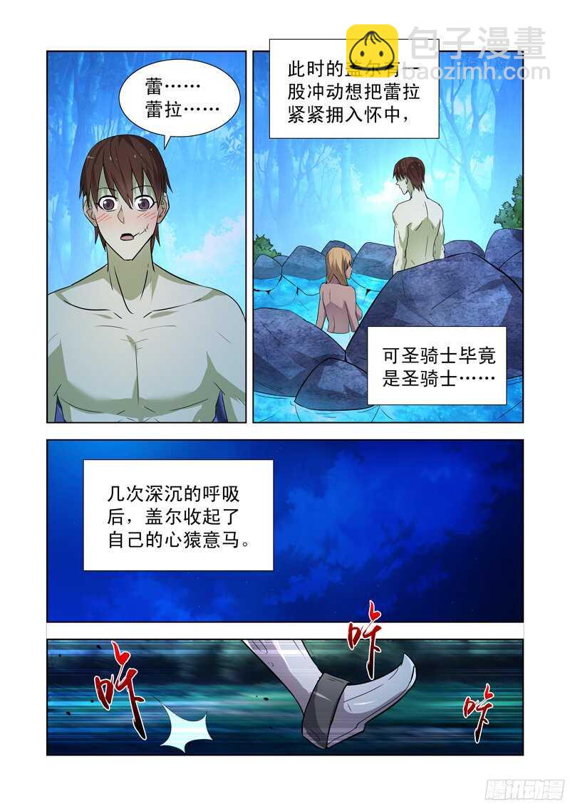 164.团长死了8