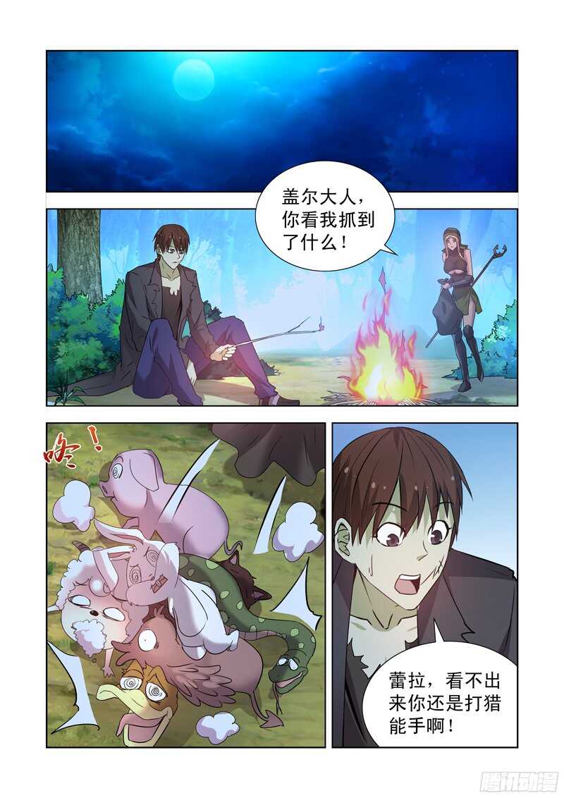167.魔法行会0