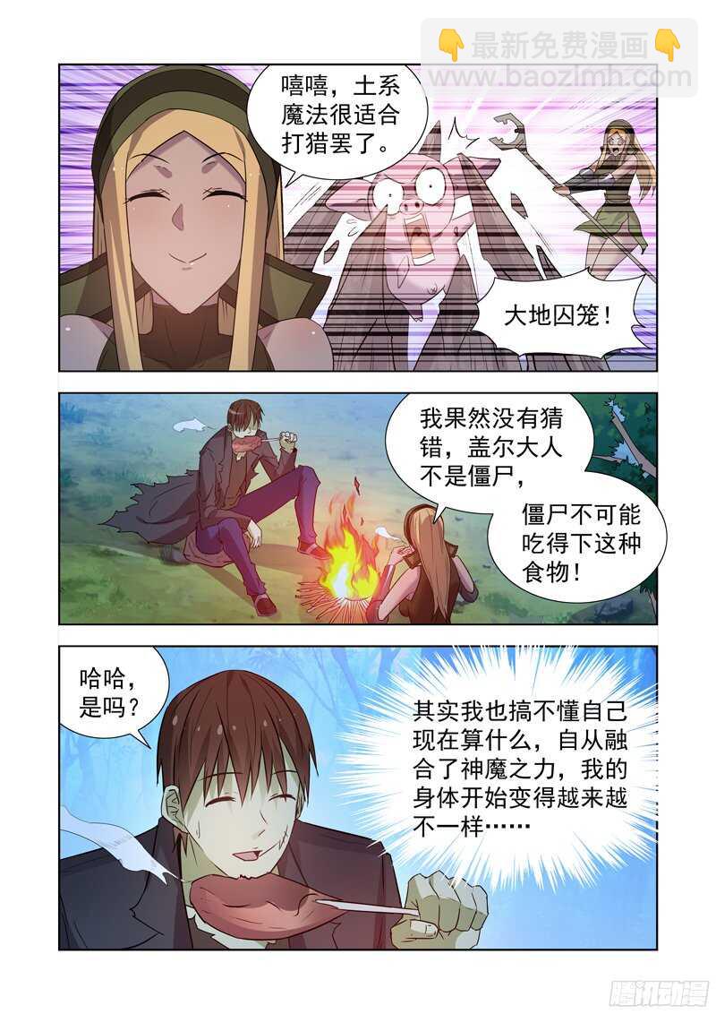 167.魔法行会1
