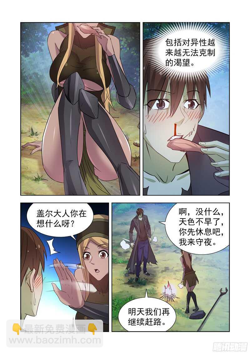 167.魔法行会2