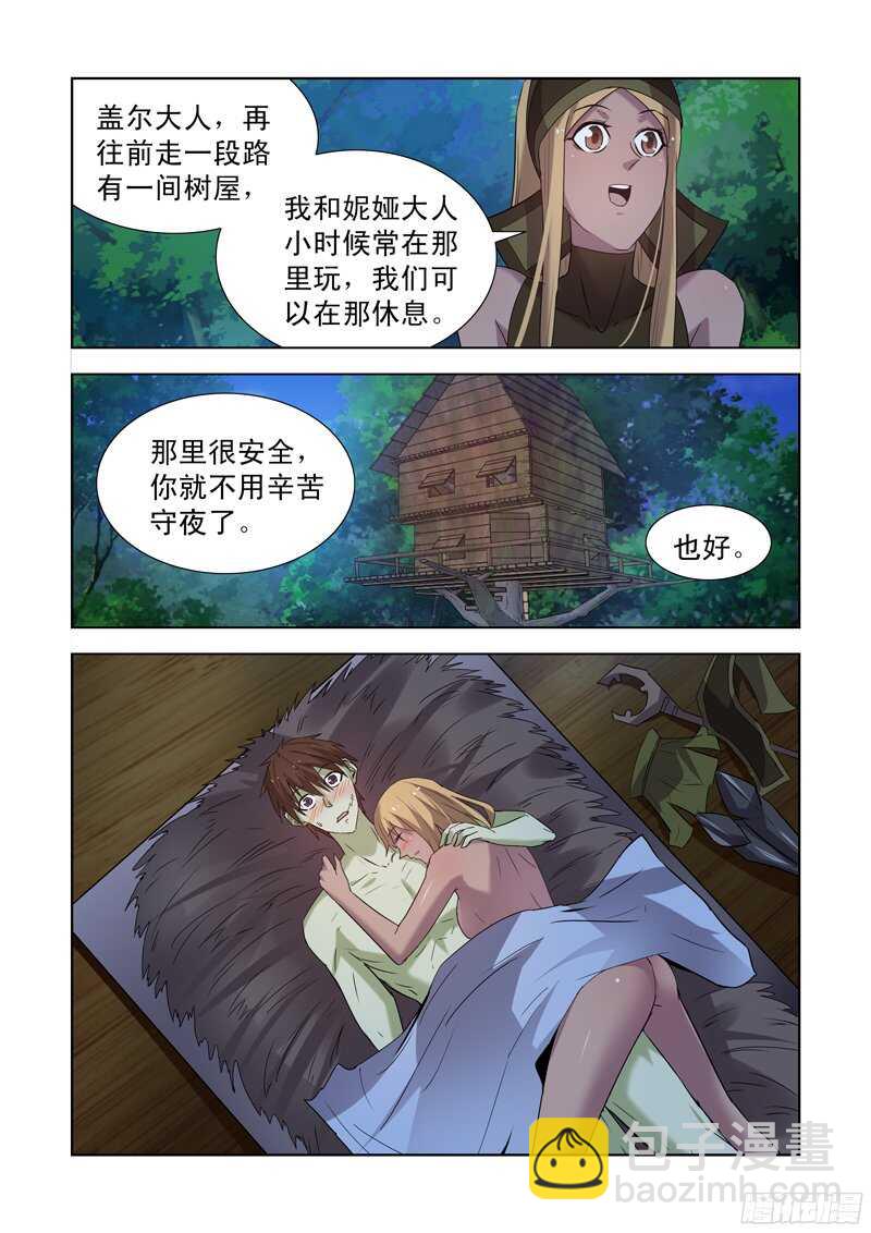 167.魔法行会3