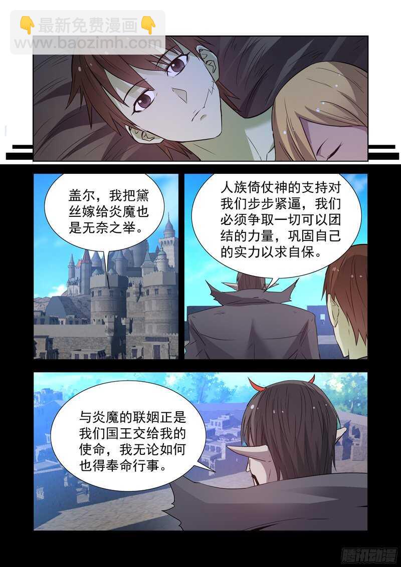167.魔法行会4
