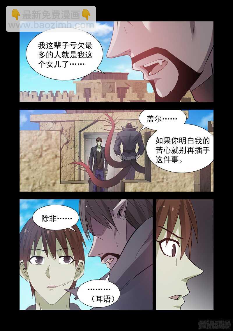 167.魔法行会5