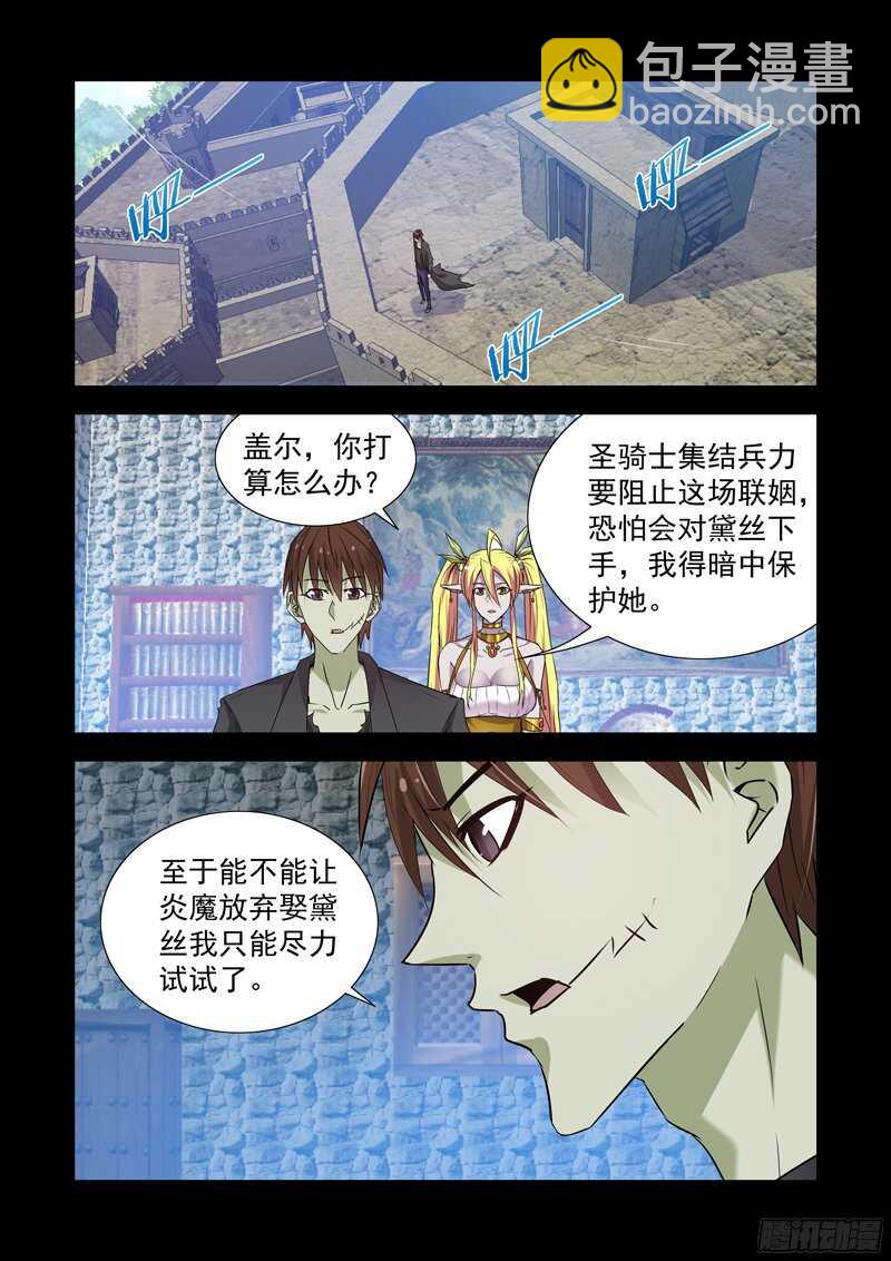 167.魔法行会6