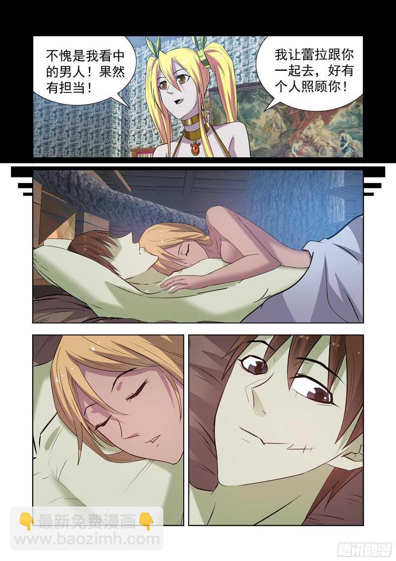 167.魔法行会7