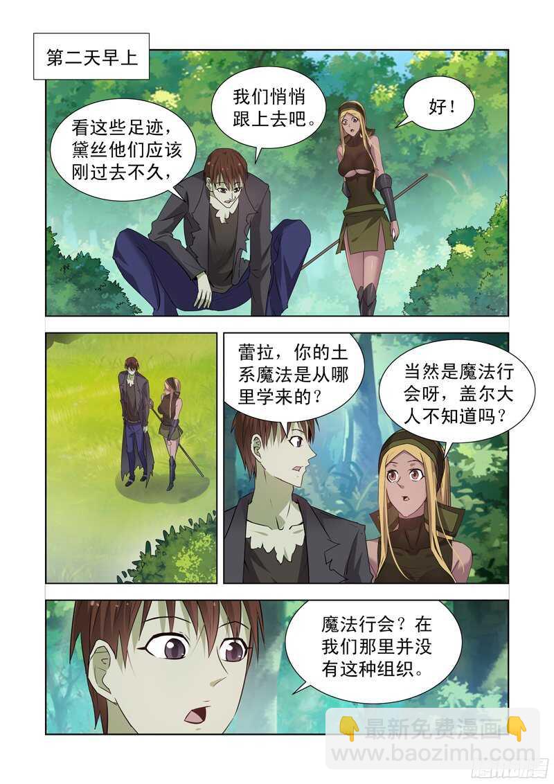 167.魔法行会8