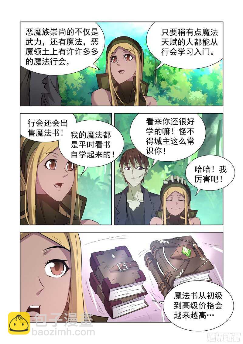 167.魔法行会9