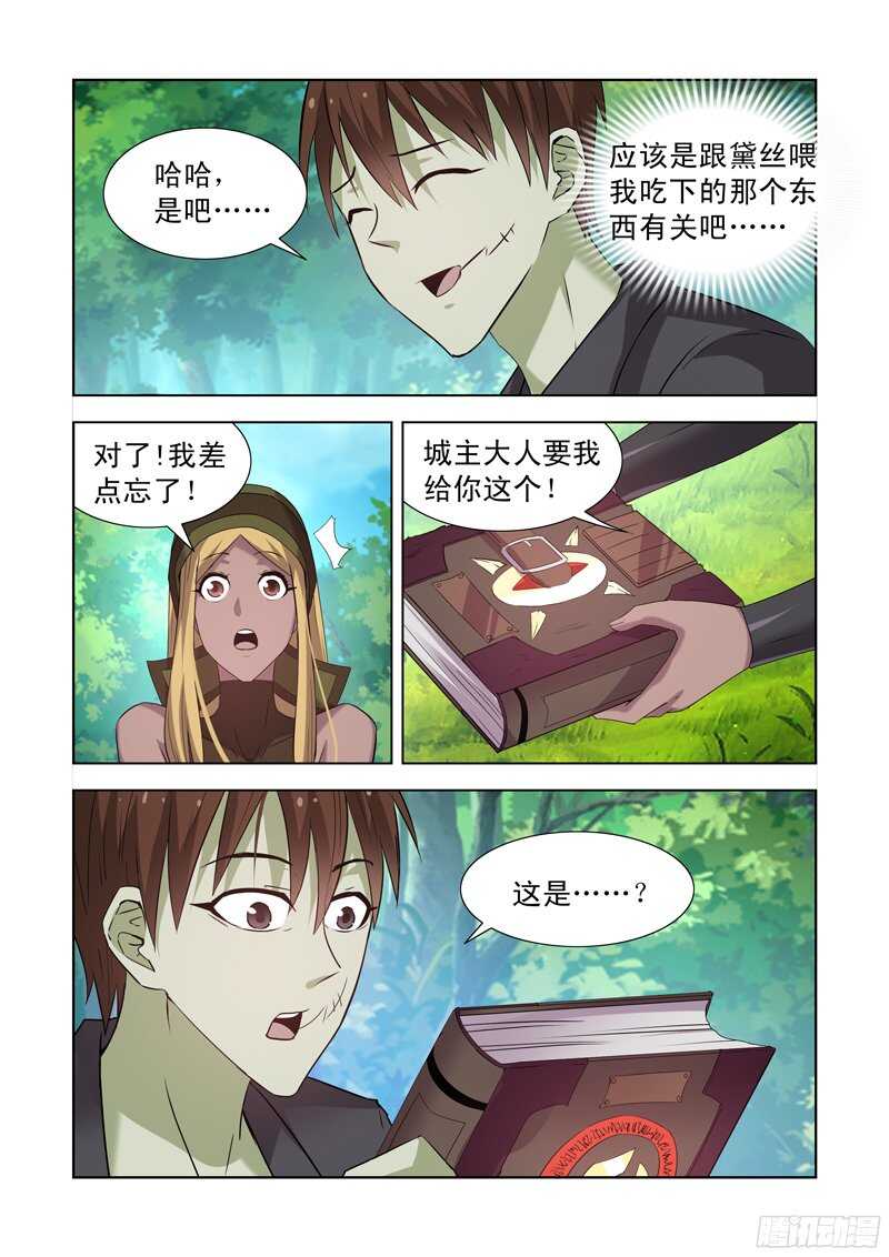 168.黑暗魔法0