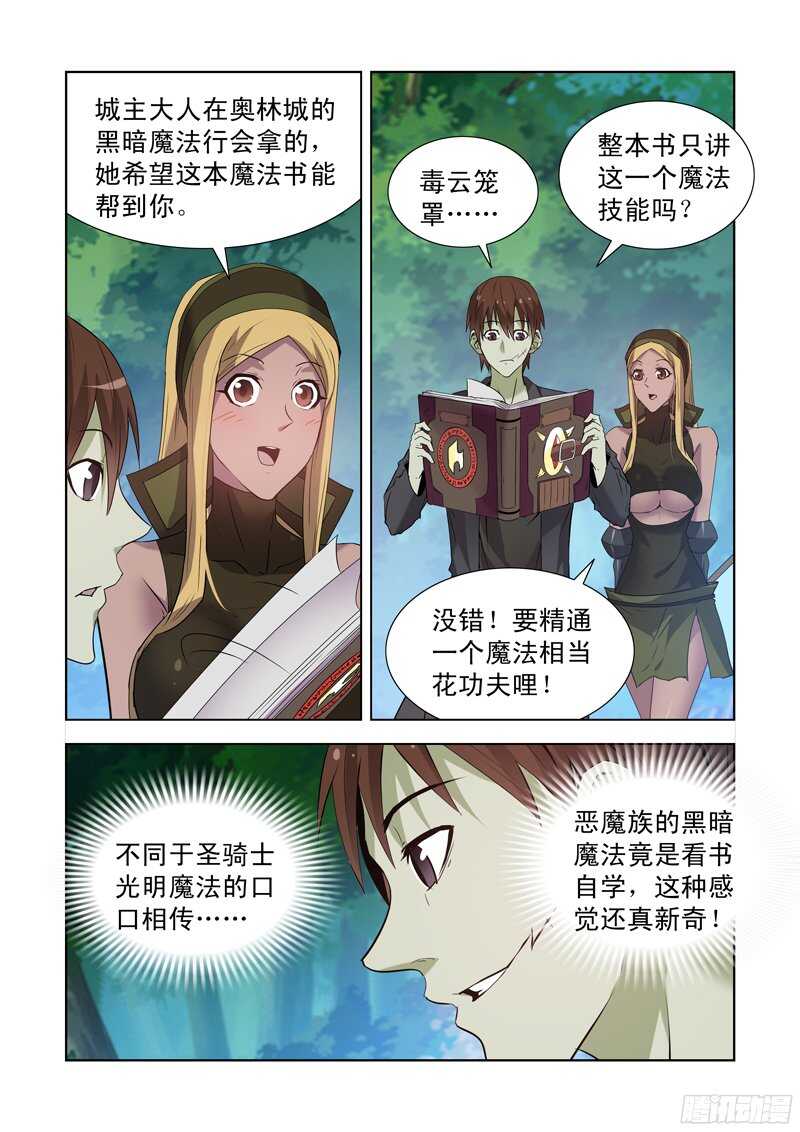 168.黑暗魔法1