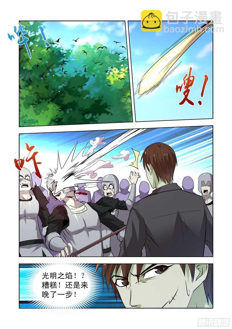 168.黑暗魔法10