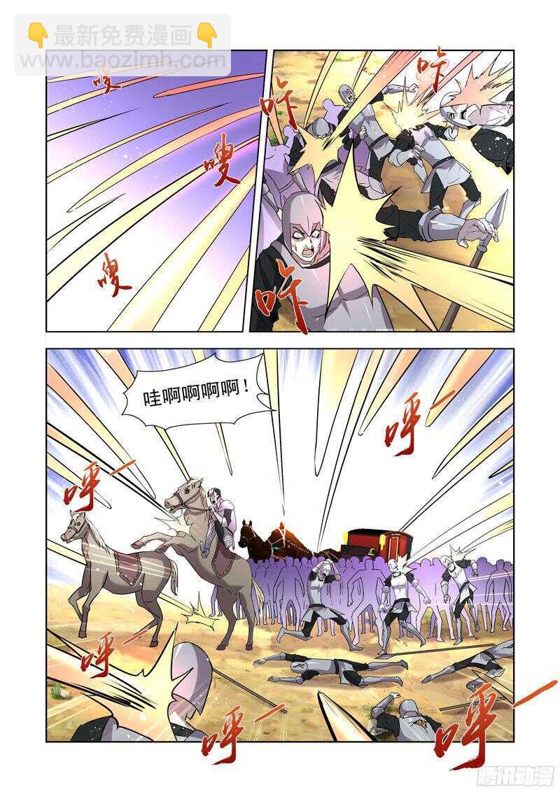 168.黑暗魔法11