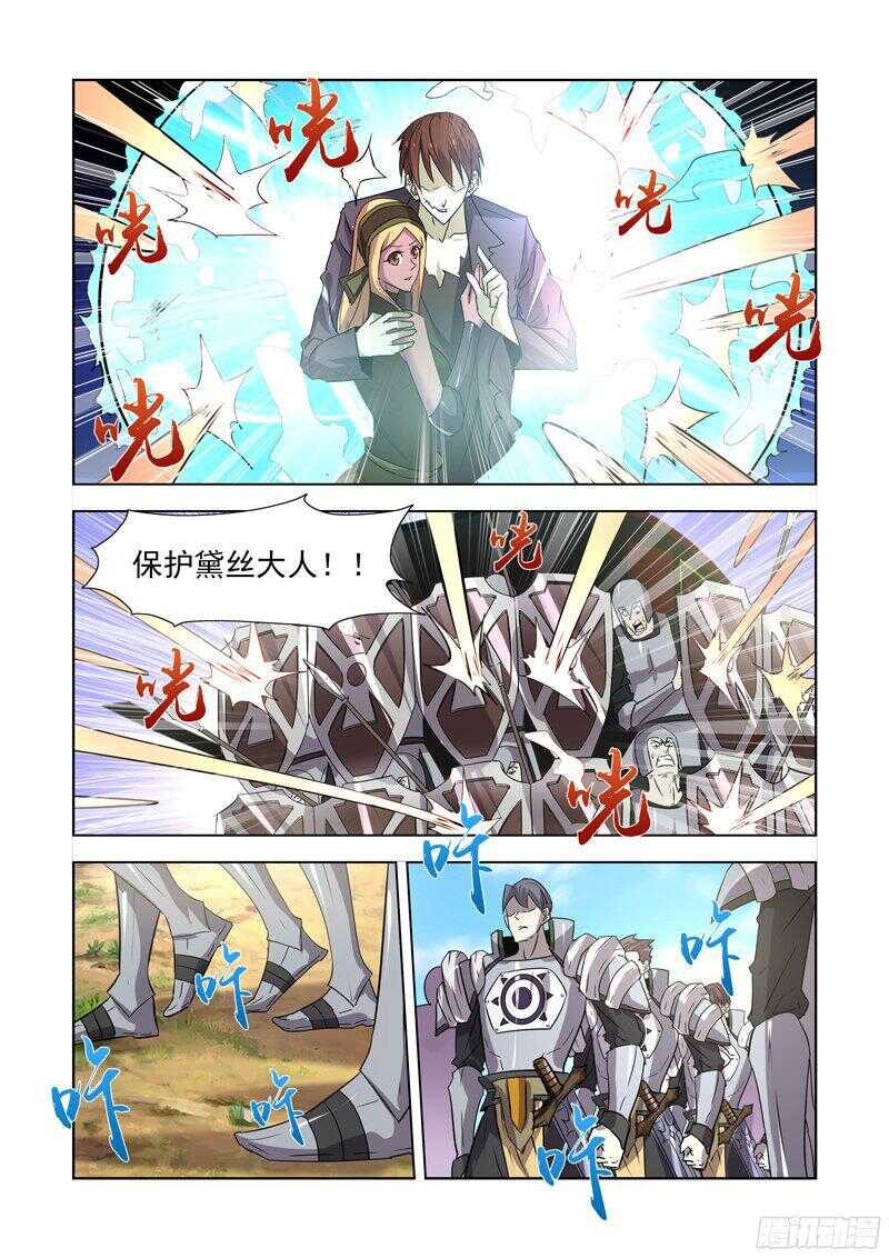 168.黑暗魔法12