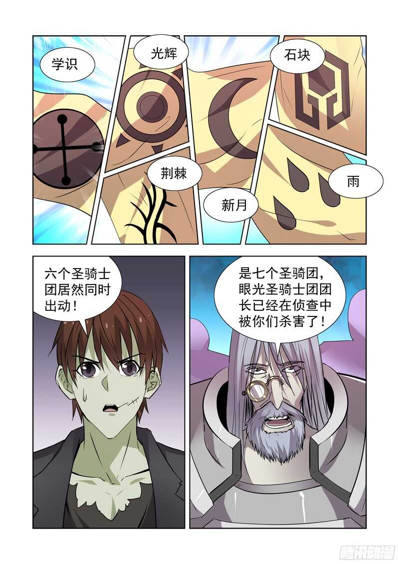 168.黑暗魔法15