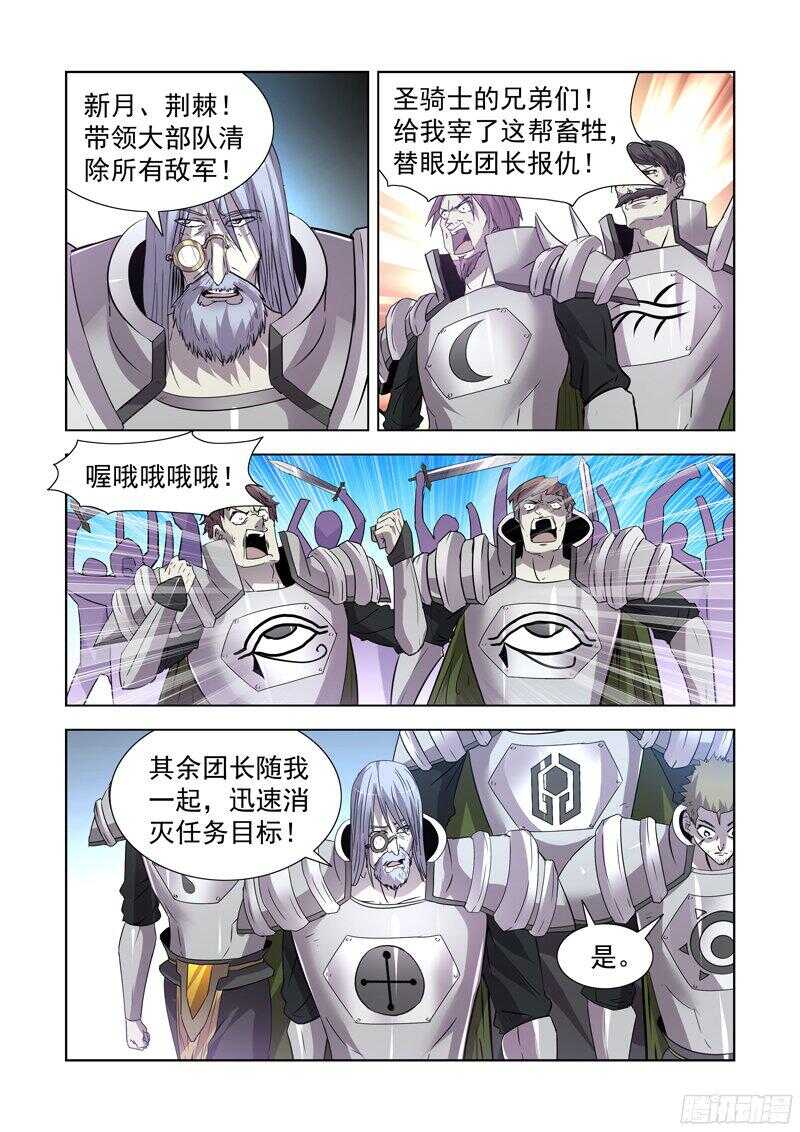 168.黑暗魔法16