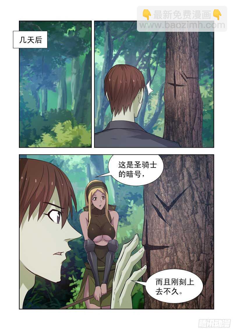 168.黑暗魔法5