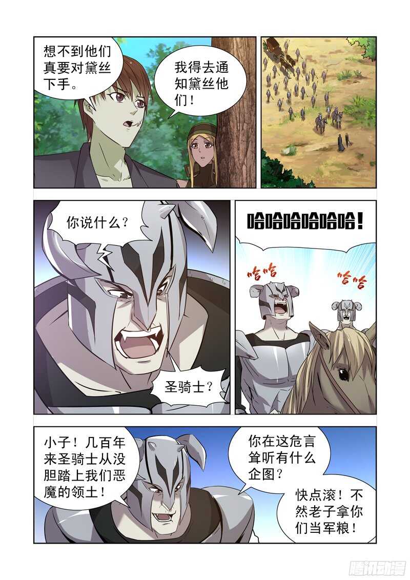 168.黑暗魔法6
