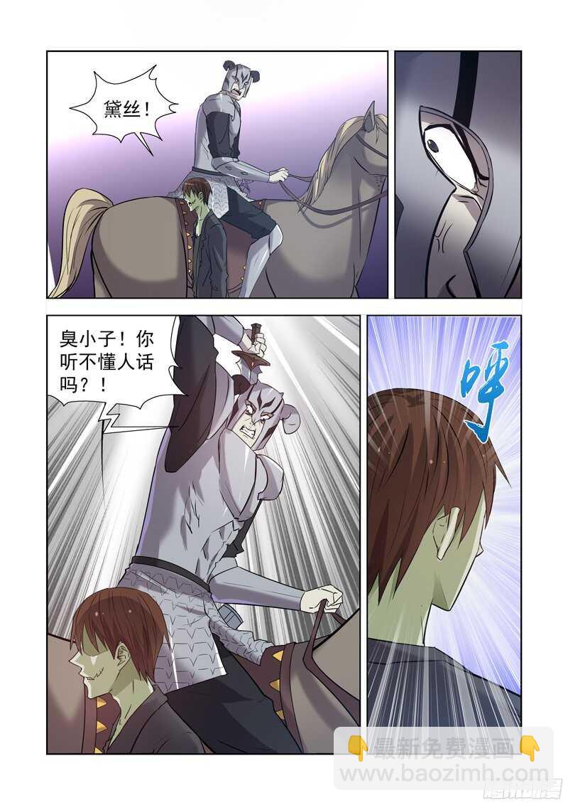 168.黑暗魔法7