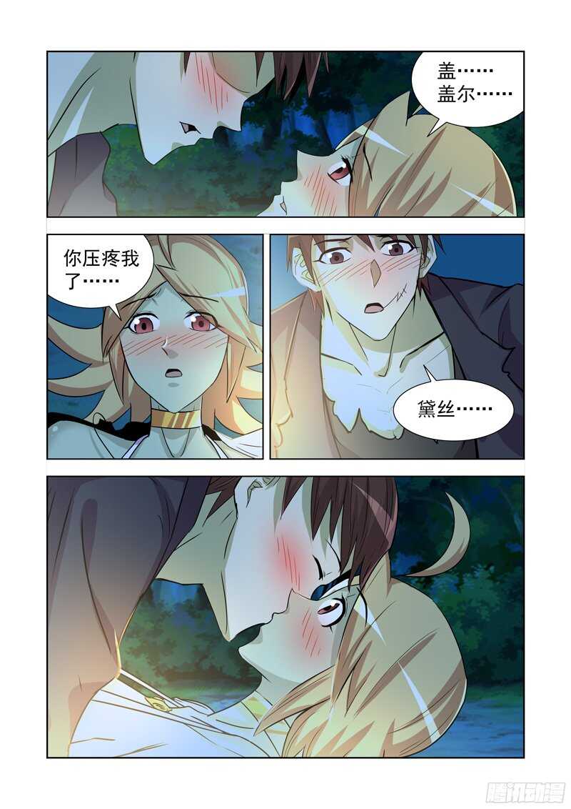 173.恶魔族商队0