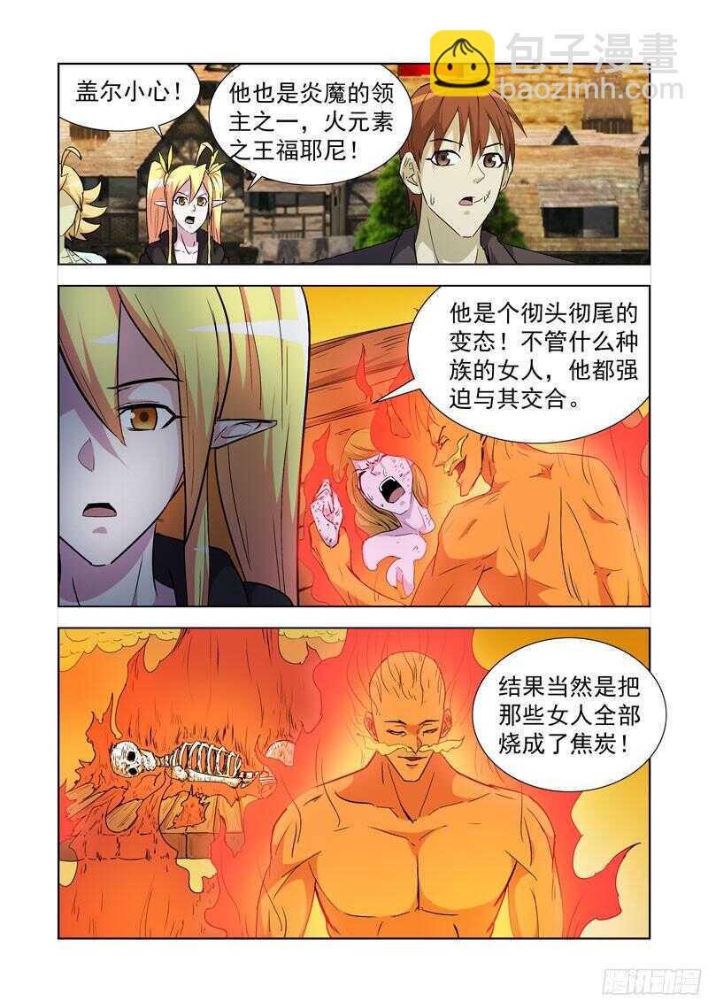 187.冰与火6