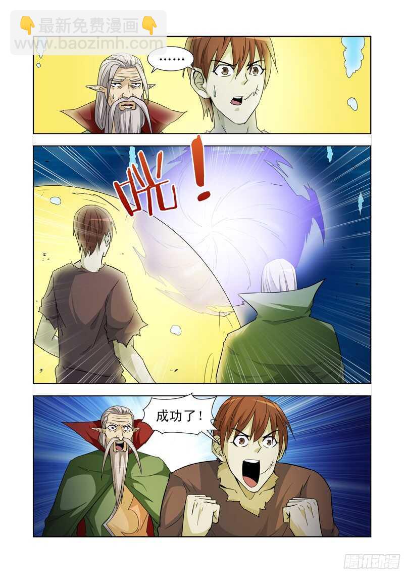 192.传送10