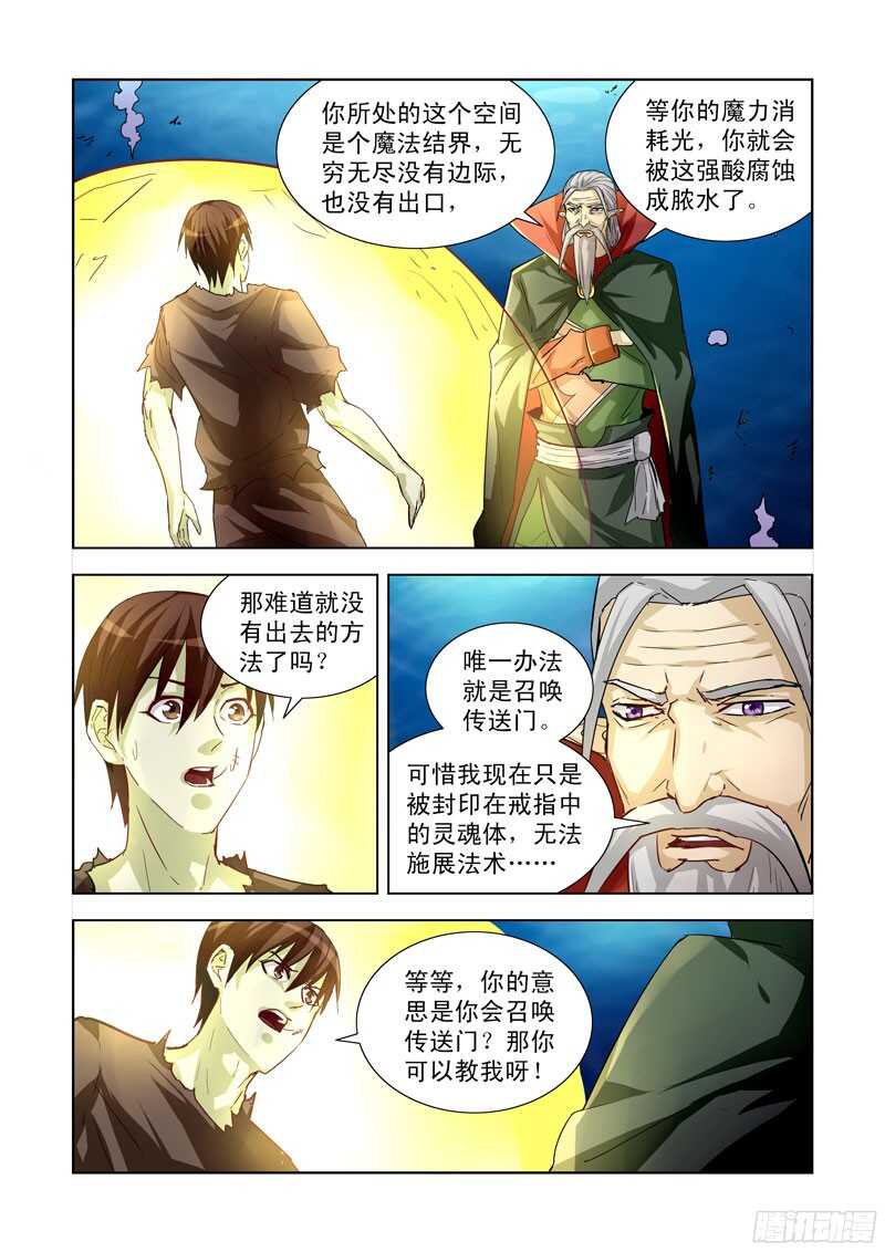 192.传送5