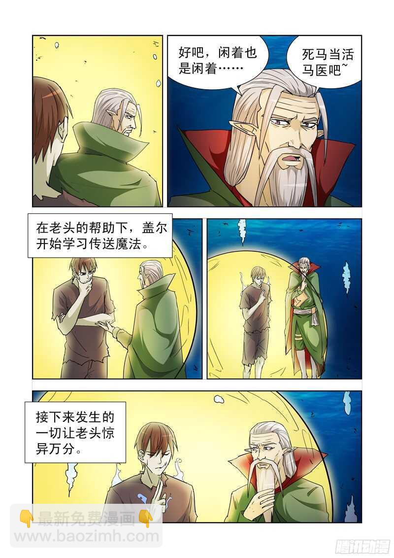 192.传送7