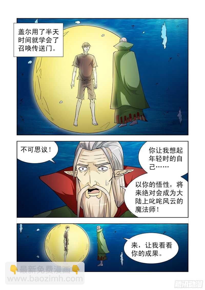 192.传送8