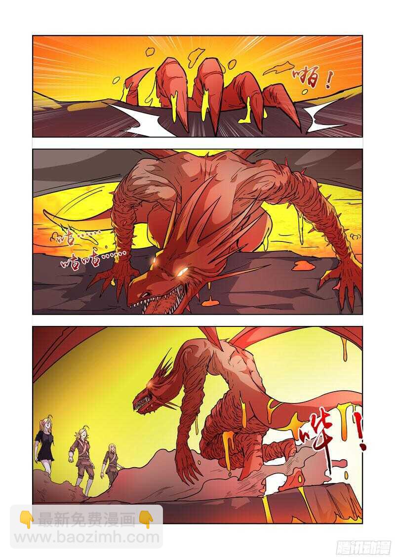 208.炎魔陨落6