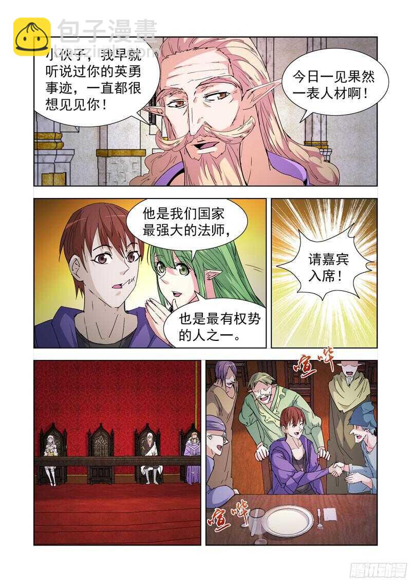 213.那文城堡10