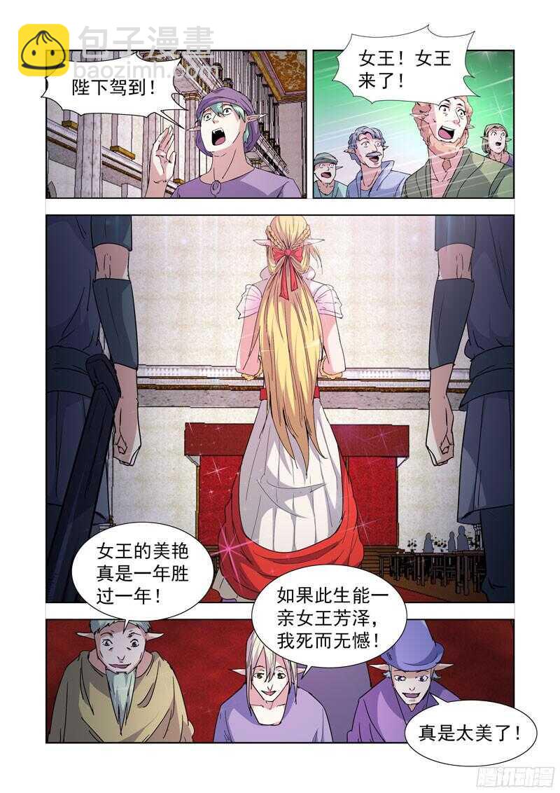 213.那文城堡11