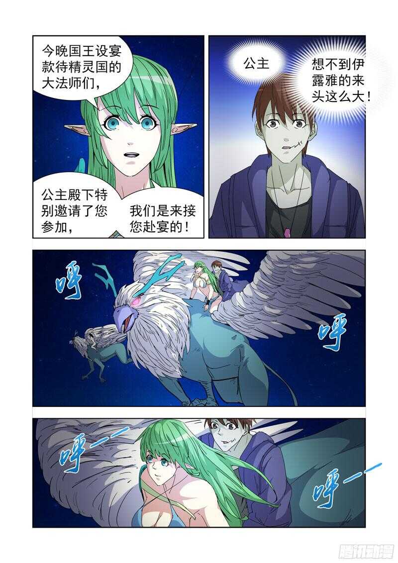 213.那文城堡2