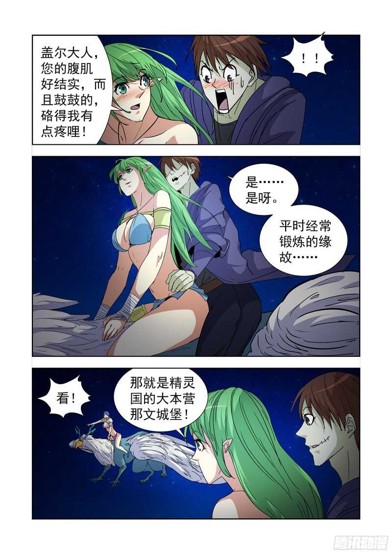 213.那文城堡3