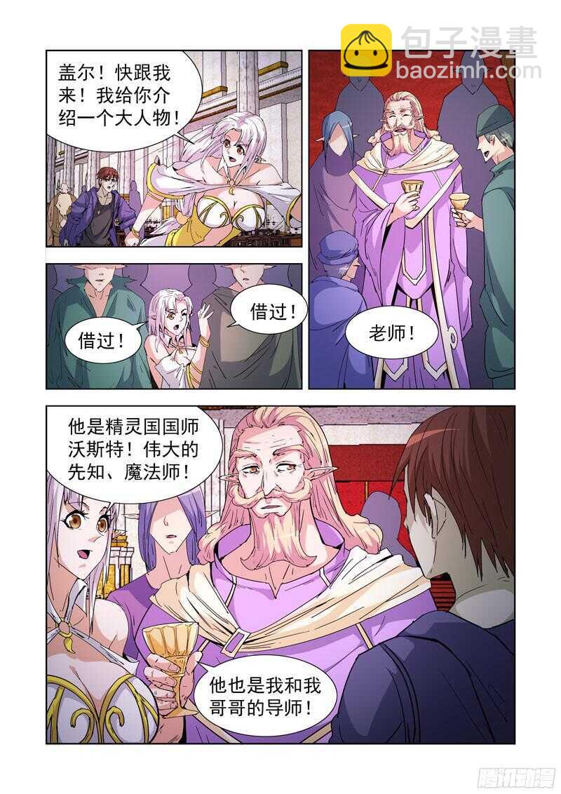 213.那文城堡9